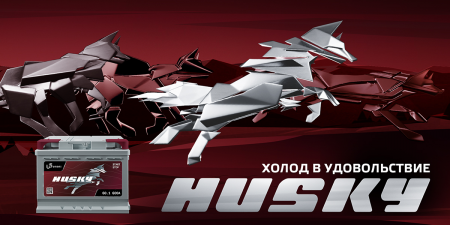 Аккумуляторы HUSKY