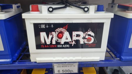 акб марс 75